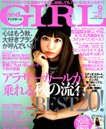 and GIRL 2014.9月号